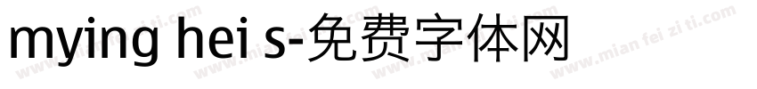 mying hei s字体转换